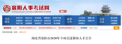 10万补贴！湖北此地招聘100人！