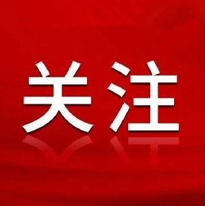 武汉市人力资源和社会保障局原巡视员 黄忠玉接受纪律审查和监察调查