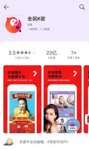 “全民K歌”涉黄，腾讯被罚