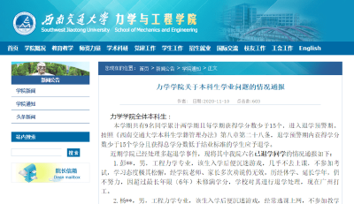 教育部：彻底扭转“快乐的大学”现象！网友不淡定了……