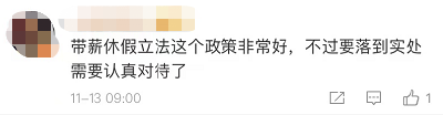 强制休假来了！真的强制吗？有一点需要说明