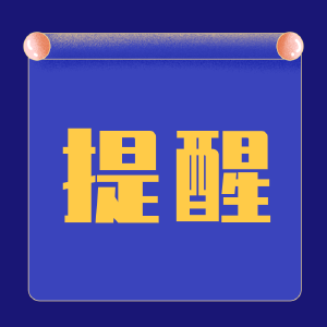 市疫情防控指挥部印发《关于做好当前联防联控有关工作的通知》