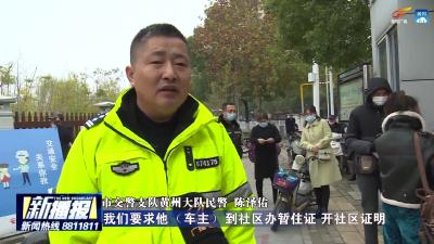 抓紧！旧国标电动自行车12月31日截止上牌