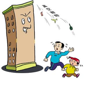 高空抛物 依法从重处罚