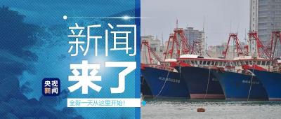 央视新闻 | 新闻来了〔2020.11.15〕​