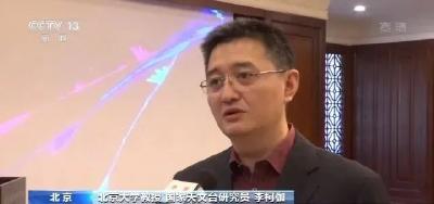 “中国天眼”立功了！