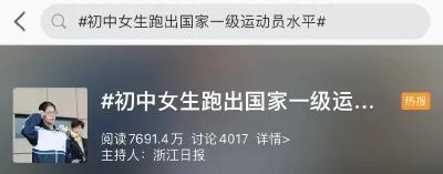 牛！初中女生跑出国家一级运动员水平