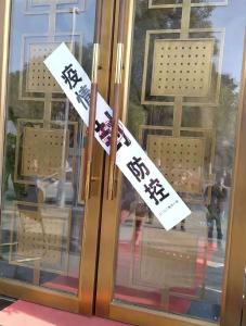 黄州一酒店违反疫情防控通告规定被停业整顿