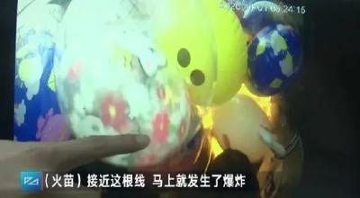 瞬间爆炸，致5人烧伤！这种礼物很危险！