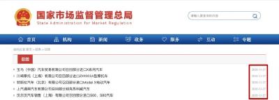 【关注】紧急召回！涉及多个知名汽车品牌