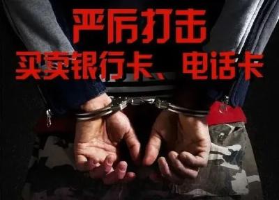 “断卡”行动来袭，麻城警方重拳出击，连抓12人……