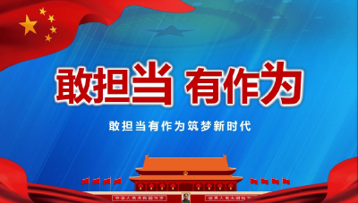 黄诗燕、毛相林事迹引起热烈反响——以生命赴使命 敢担当善作为