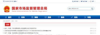 最新通知，紧急召回！
