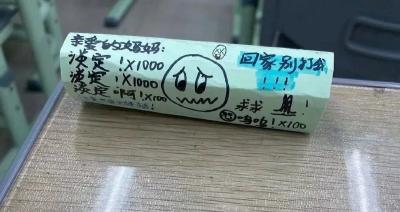 “回家别打我！”（冷静深呼吸）