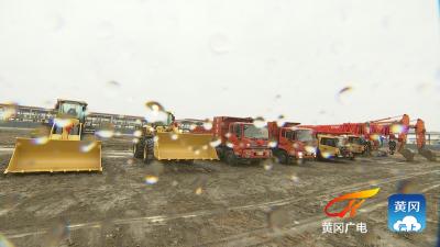 总投资33亿元！黄冈LNG储气设施项目开工