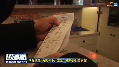 团购用餐商家可不开发票？税务部门告诉你
