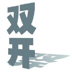 黄冈市不动产登记中心工作人员王朗被开除党籍和公职并移送司法机关依法处理