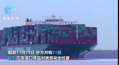 美突击检查入境中国人，盘问“为何入党”