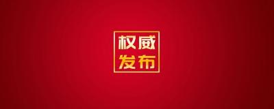 2021年全国两会召开时间来了！