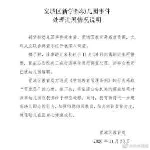 解聘！警方介入调查