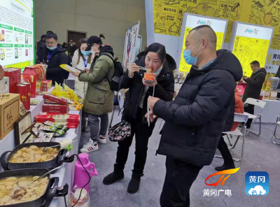 黄州这个村土特产亮相农博会