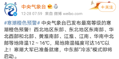 就在今晚！霸王级寒潮来了！