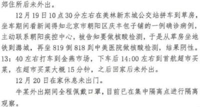 紧急寻人！曾在北京坐过地铁