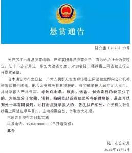举报一人，奖励80万！