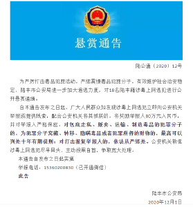 举报1人，奖励80万
