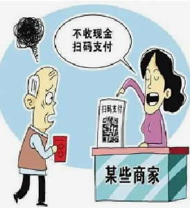 向歧视性支付行为说不！