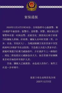 央视新闻 | 新闻来了〔2020.12.07〕​