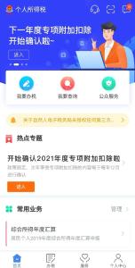 重要提醒！2020年底前，这4件事别忘做