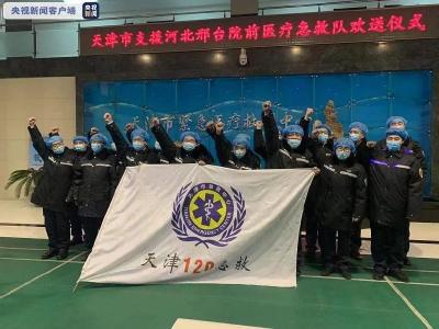 央视新闻 | 新闻来了〔2021.01.11〕