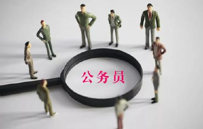 黄冈市2020年度考试录用公务员拟录用人员公示