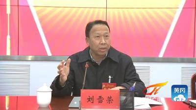 黄冈军分区党委十六届二次全体（扩大）会召开
