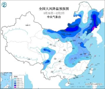 央视新闻 | 新闻来了〔2021.01.31〕