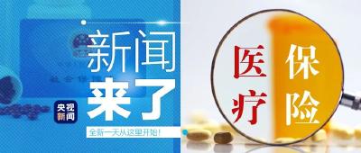 央视新闻 | 新闻来了〔2021.01.13〕