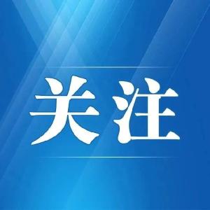 教育部：中高风险地区停止一切线下培训