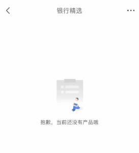 明确了！这类存款产品全部下架