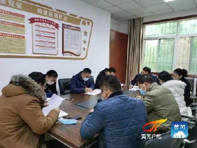 【黄州】黄州办事处召开会议传达学习市“两会”精神