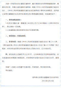 关于团风县杜皮乡道路部分路段启用违停抓拍的公示