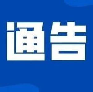 罗田县新增定点医药机构公示