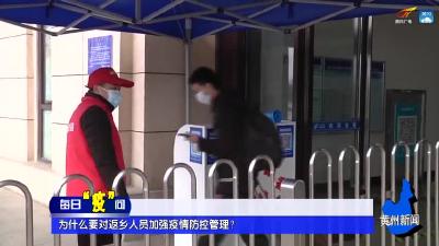 每日“疫”问 每日“疫”报信息播报
