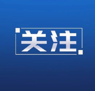 黄冈1人被“双开”、4人接受审查调查