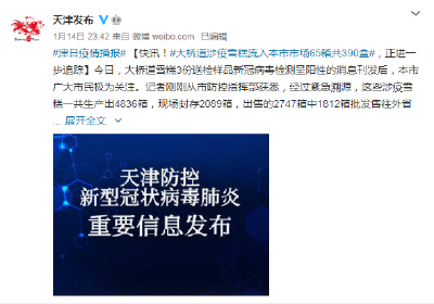 3份雪糕检出阳性，买过请报告！