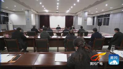 刘雪荣主持召开市疫情防控指挥部指挥长会议强调  善于发现问题研究问题解决问题 不折不扣把各项防控措施落实到位