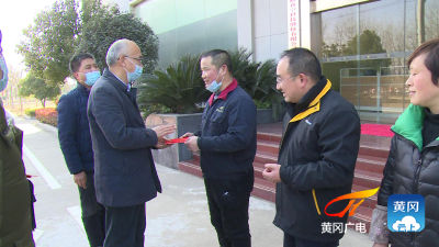 省总工会来黄冈“送温暖”