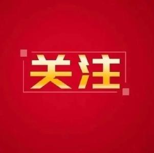 中方坚决反对！