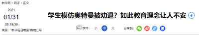 学校道歉，当地通报！