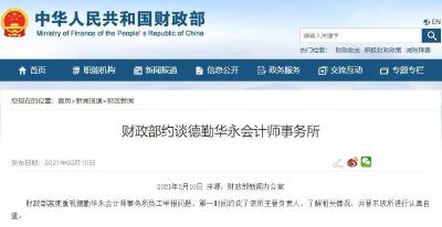 央视新闻 | 新闻来了〔2021.02.11〕